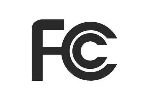 FCC认证的产品范围有哪些