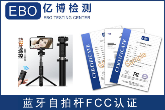 亚马逊哪些产品需要通过FCC认证