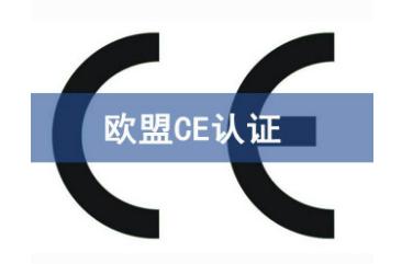 亚马逊无线遥控产品办理CE-RED认证流程