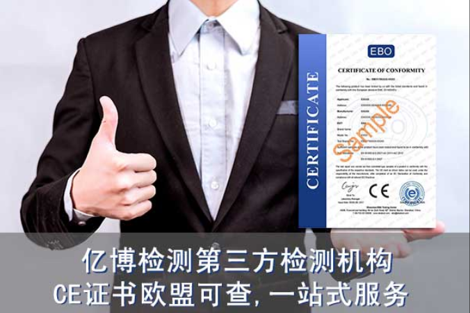 CE认证的CE标志有没有证明质量合格的含义 