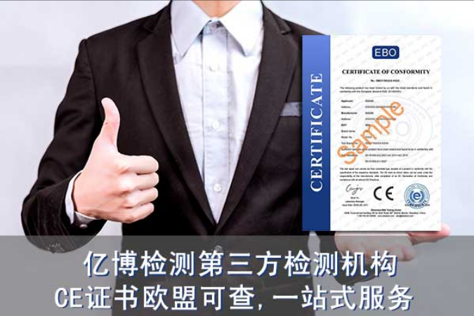 CE认证最新指令是什么？