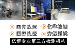 电子数码产品FCC-ID认证办理标准流程