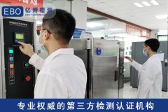 深圳FCC检测认证办理机构_第三方检测机构